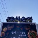 정성순대 들안길점 이미지