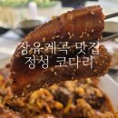 삼개식당 이미지
