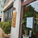 거제도집 | 거제도콩국수/두부요리 맛집 '소오비두부집' 내돈내산 후기