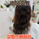 살롱드에끌라