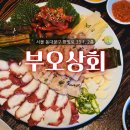 중부시장 앞 | 신설동 맛집 / 용두동 맛집으로 완전 추천 각! 신설동역 술집[ 부오상회 ]