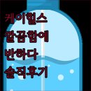 벙커호텔앤리조트 | 케이힐스 호텔 앤 리조트 방문 후기 깔끔함에 반하다