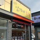 양주임가네호떡