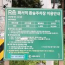 화서환승 이미지