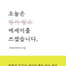 오에쓰 네이버블로그
