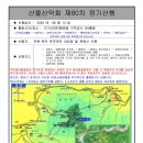 대둔산 운주계곡 자리배석 이미지