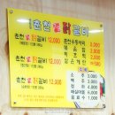 유가네춘천닭갈비2 이미지