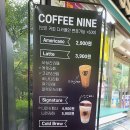 커피나인판교삼환하이펙스점