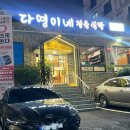 다영이네정육식당