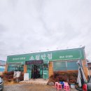 소월반점 이미지