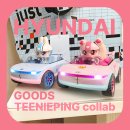 비전모터풀 | [HYUNDAI GOODS TEENIPING collab] 🎉가격도 만족도도 최고! 현대 굿즈 × 티니핑 콜라보🎁