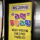 흑도고리 이미지