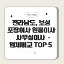 보성익스프레스 이미지