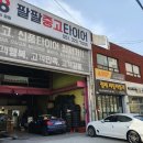 (주)형제자동차정비 이미지