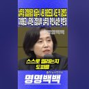 심우정 확인 사살한 박은정 이미지