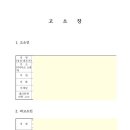 모아 행정사사무소 | 대여금반환청구소송 전 법인 개인파산 시 사기죄 고소장 고소 후기