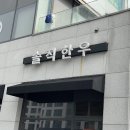 옥수농장 이미지