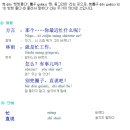 생활중국어 Daum카페