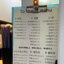 투밋 이미지