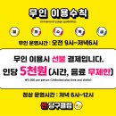 썬 당구클럽 이미지
