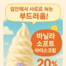 바닐라소프트(주) 이미지