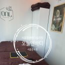 오늘앤바디시흥장곡점 | 시흥장곡바디슬리밍관리 오늘앤바디 시흥장곡점 등관리 받고온 솔직후기