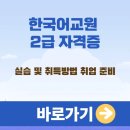 외국어로서의 한국어학개론 이미지