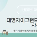 대명공인중개사사무소 이미지