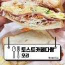 토스트카페 다람
