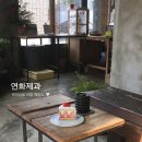 연화과자점 네이버블로그