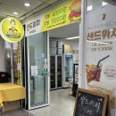 홍자튀김 | [석촌호수샌드위치 맛집] 가성비 최고 샌드위치 “홍자씨 샌드위치” 파크리오점 포장후기