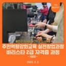 바리스타 2급 자격증(A) 이미지