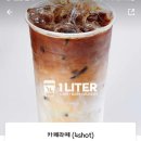 카페일리터 이미지