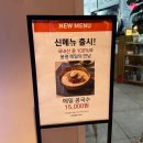 꿈꾸는친구들협동조합 - 은평구 연서로21길 5 | [용산아이파크몰맛집] 건강한 한식 한 끼가 생각날 때 꿈꾸는메밀 방문 후기