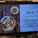 천사PC | 남포 밥집 한다솥 용두산공원맛집 한식 후기