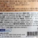 주식회사 더메드 이미지