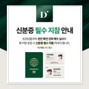 이든이비인후과의원 | 월곡역 피부과 전문 병원 BEST 추천 6곳