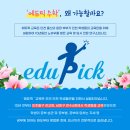 에듀픽수학학원
