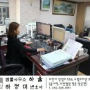 하율공동법률사무소