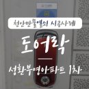 성환만물 이미지