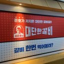 WR(인천광역시 서구)-[중봉대로]-하-70 | 청라맛집_김준호의대단한갈비 청라점 2+3인분 가성비 최고 밀키트포장 후기 ◡̈