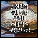 신샘밭로 R 네이버블로그