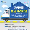 일산2동 행정복지센터 이미지