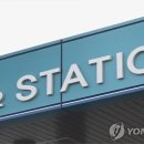 대기가스충전소 이미지