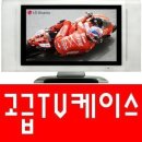 26인치 TV 케이스 판매(오픈프레임이 TV로 변신) 이미지