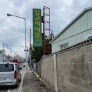 주식회사 우진바이오