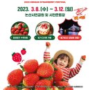 딸기PC 이미지