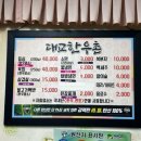 대교정육 - 금정구 중앙대로 1941-1 | 대교정육