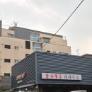 새감나무집식당 | 홍대 연남동 맛집 무한도전 돼지불백으로 유명한 감나무집 기사식당 주차 정보, 내돈내산 후기