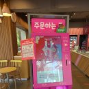 배스킨라빈스자은점